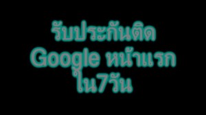 ประกาศ บ้าน ลูกค้ารับสายเอง ไม่มีค่านายหน้า ติดกูเกิ้ลหน้าแรก โพสต์ประกาศขายบ้าน โพสต์ขายที่ดิน