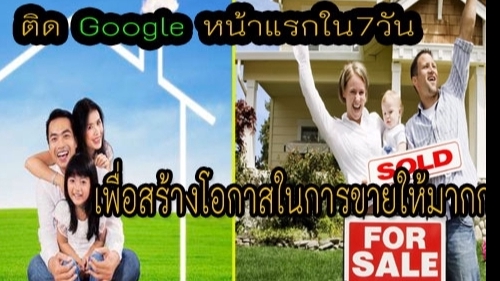 ประกาศ ประกาศ ราคาถูก รับโพสต์ขายบ้านที่ดิน ไม่ต้องโพสต์เองให้เหนื่อย รับลงประกาศบ้านราคาถูก รับโปรโมทอสังหา